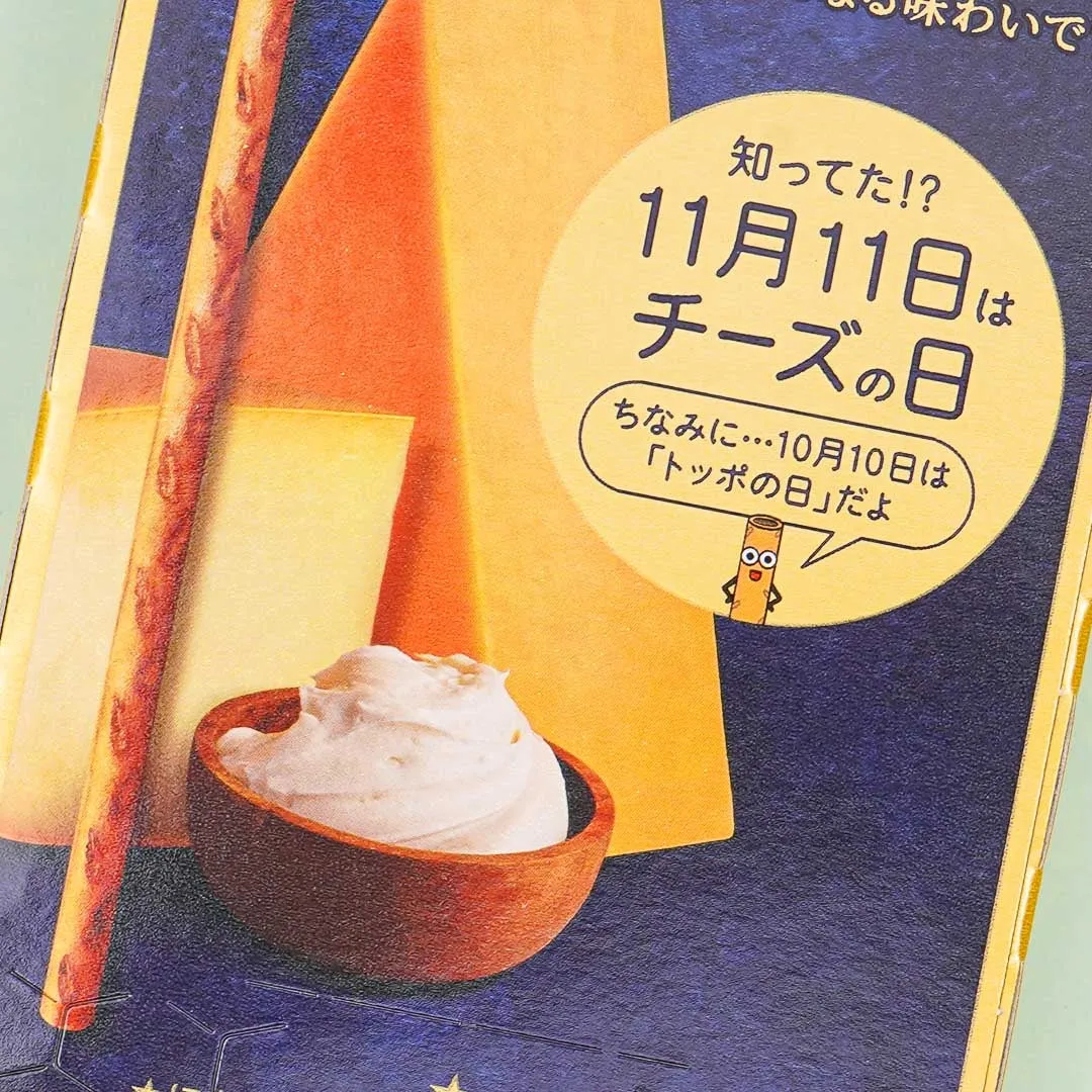 Toppo Biscuit Sticks - 3 Types of Luxury Cheese